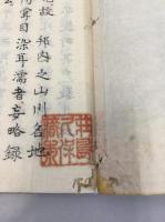 北筑雑稿　完