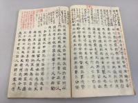 北筑雑稿　完