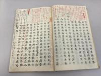 北筑雑稿　完