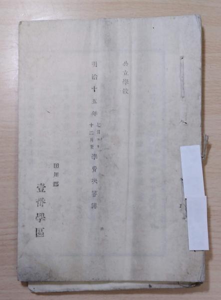 手毬と鉢の子 : 良寛物語(新美南吉 著 ; 清原齊 畫) / よかばい