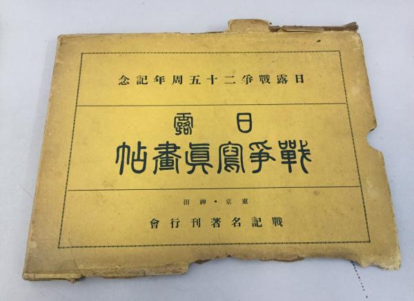 幾何の基礎(田島一郎 著) / よかばい堂 / 古本、中古本、古書籍