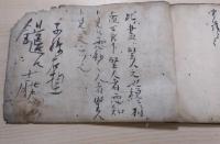 心学五倫書