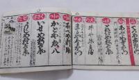 燈籠講　