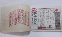 燈籠講　