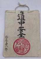 燈籠講　