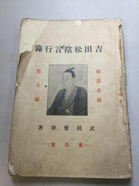 スピーカー(中島平太郎 著) / よかばい堂 / 古本、中古本、古書籍の