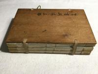 草書淵海　全3冊