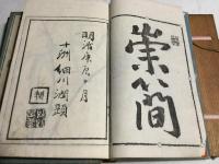 草書淵海 地」太田聿郎 編 1880年 明治13年頃 発行 - メルカリ