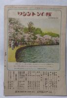 銀の鈴. 6年生 : 教育雜誌