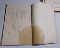 展望（２冊）　旋律（３冊）　
