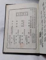 通俗民間治療法