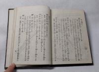 通俗民間治療法