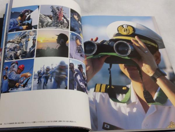 海上自衛隊 Japan Maritime Self-Defense Force(JMSDF 勝見哲朗 海上自衛隊 Japan Maritime Self-Defense Force(JMSDF 勝見哲朗