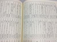 新編 国歌大観 1〜5巻 (索引・歌集)計10冊セット 角川書店 Amazon.co.jp: 新編国歌大観 第一巻 勅撰集編 歌集 索引 : 国歌