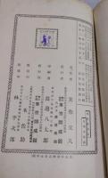 西洋史講話