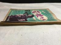 キネマ旬報 1951年6号～28号 計23冊(1月号上旬～12月号上旬)
