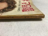 キネマ旬報 1951年6号～28号 計23冊(1月号上旬～12月号上旬)