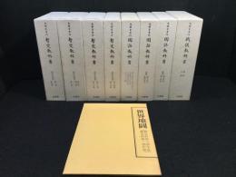 文部省著作　戦後教科書・国語教科書編・暫定教科書編　8函全37冊　復刻版