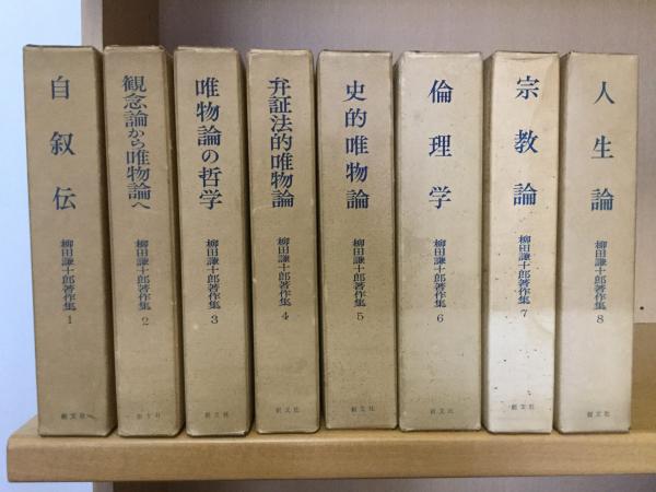 能楽盛衰記 複刻・増補版 全2冊揃 付録付(池内信嘉) / よかばい