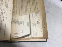 九大医報　第16-18巻　21冊合本
