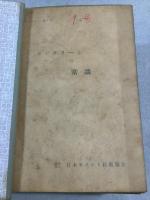 コンクリートパンフレット　1号～69号のうち不揃い56冊+パンフレット翻訳 その他　計64冊　