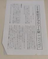 北齋 　原色版美術ライブラリー