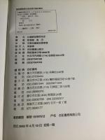 台湾解剖学百年史