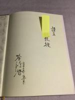 台湾解剖学百年史