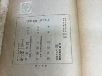 贋作　我輩は猫である