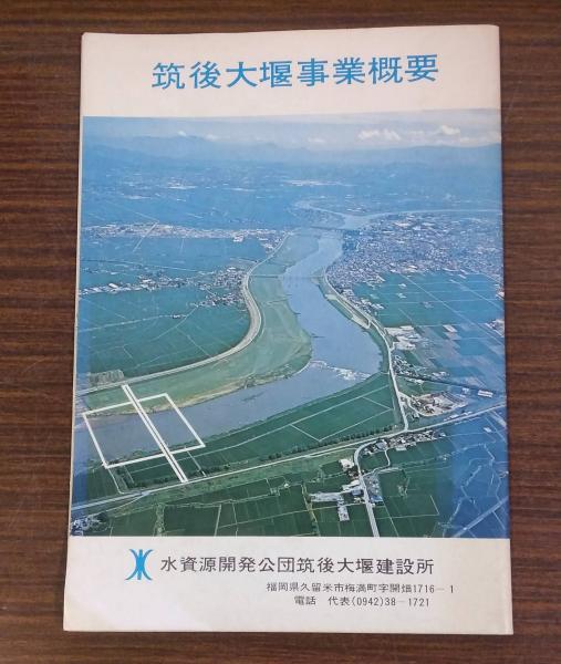 照和」伝説 : 財津和夫・武田鉄矢と甲斐よしひろたち(富沢一誠