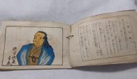 福澤諭吉一代記