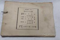 福澤諭吉一代記