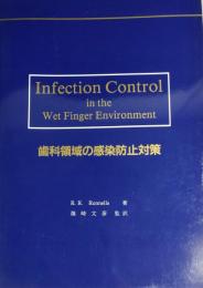 Infection Control in the Wet Finger Environment