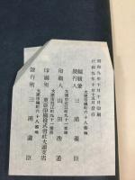 植櫻待春録