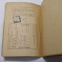 フィリピン独立正史