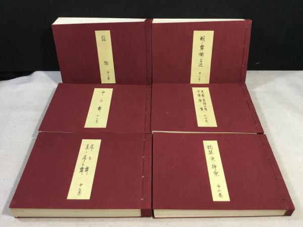 幸流小鼓 囃子手附 全6巻揃 謡115番120曲 観世流(天野隆裕