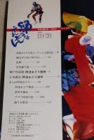 阿波おどり写真集踊らなそんそん