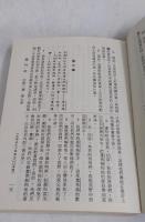摩門經