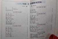 ハンディ　中国・四国道路地図帖