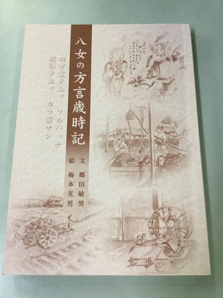 統制經濟法令集(銀行問題研究會編) / よかばい堂 / 古本、中古本、古