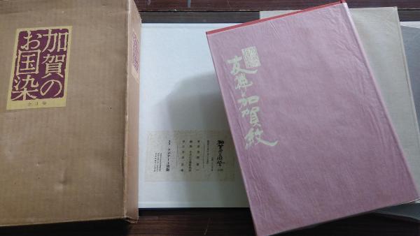 松菊木戸公伝 上下揃(木戸公伝記編纂所 編) / よかばい堂 / 古本 松菊木戸公伝 上下揃(木戸公伝記編纂所 編) / よかばい堂 / 古本
