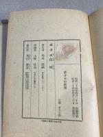 若き日の欲情