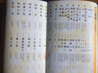  伝統の韻　NHKカセットテープ 全20巻　尺八(三代目)川瀬順輔