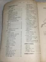 第5回　全国都市公民館研究大会　資料編
