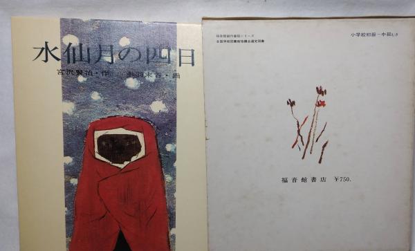 販売正規品 コールデコットの絵本 : 現代絵本の扉をひらく
