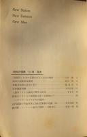 内外の情勢