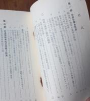 日本の防衛