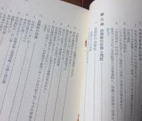 日本の防衛