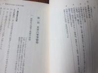日本の防衛