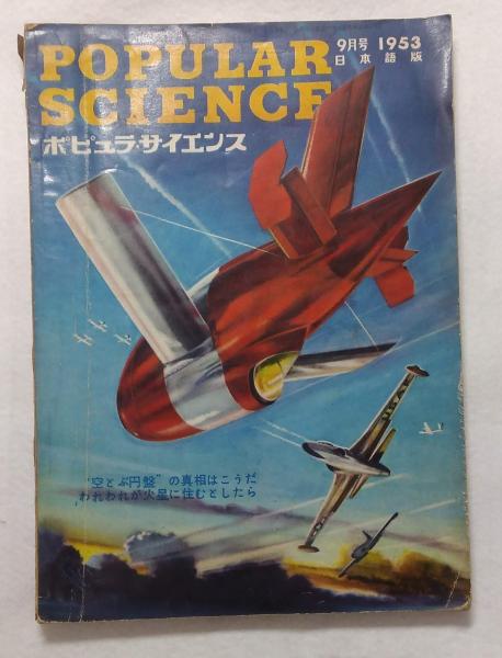 田園讃歌 : 森崎伯霊画集(森崎伯霊 著) / よかばい堂 / 古本